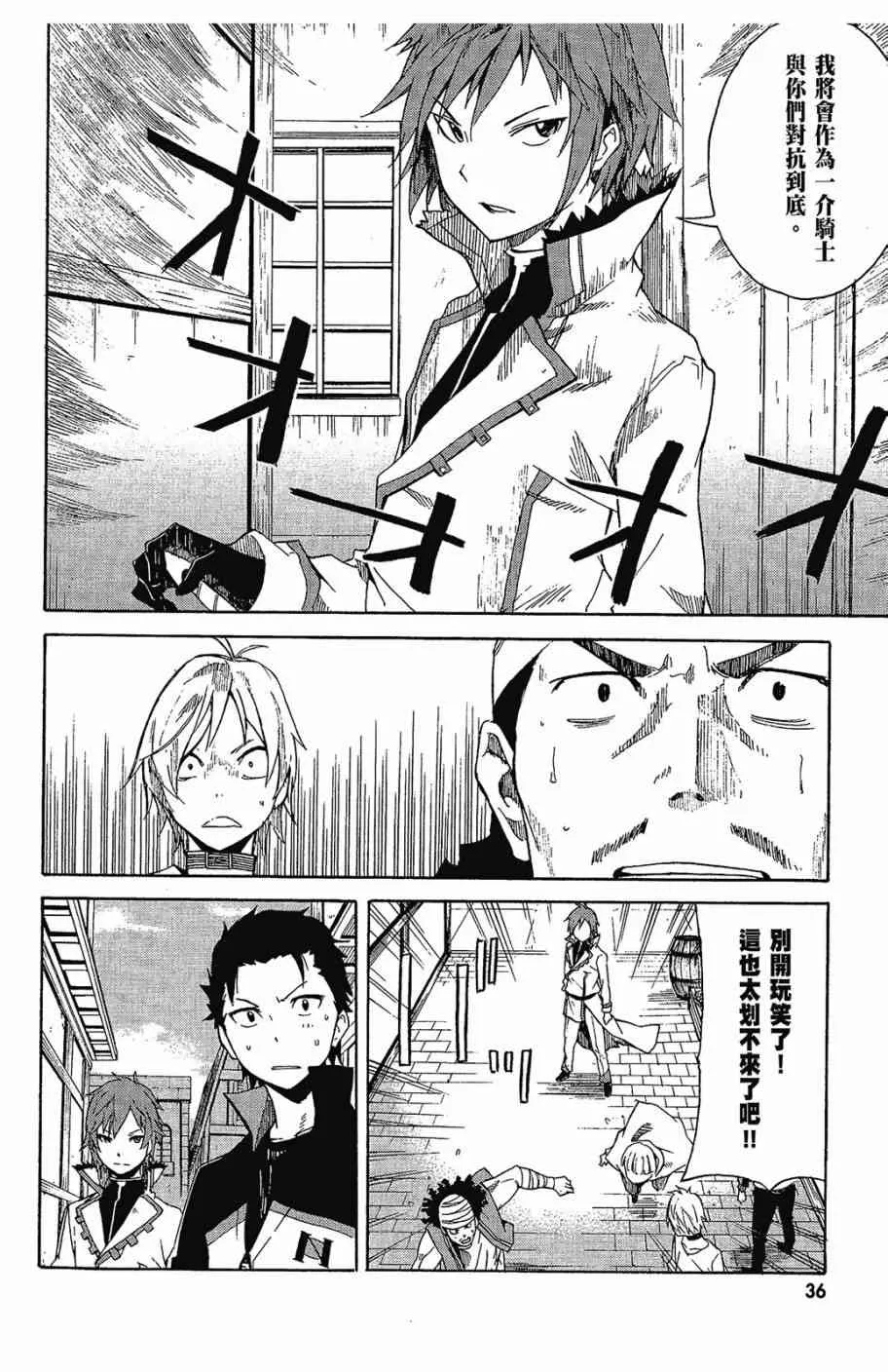 第2卷 第38页
