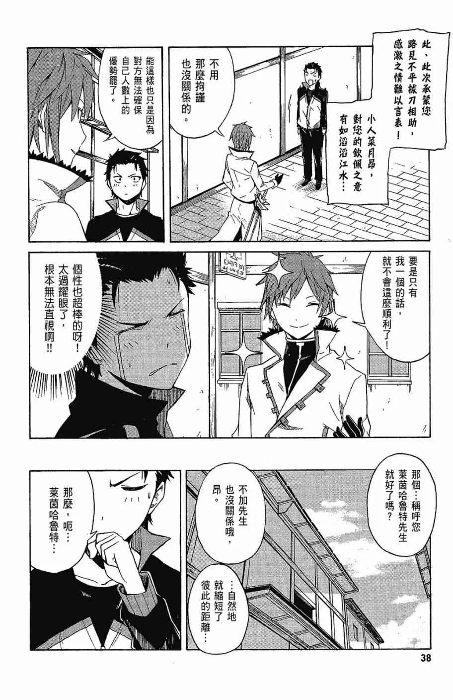 第2卷 第40页