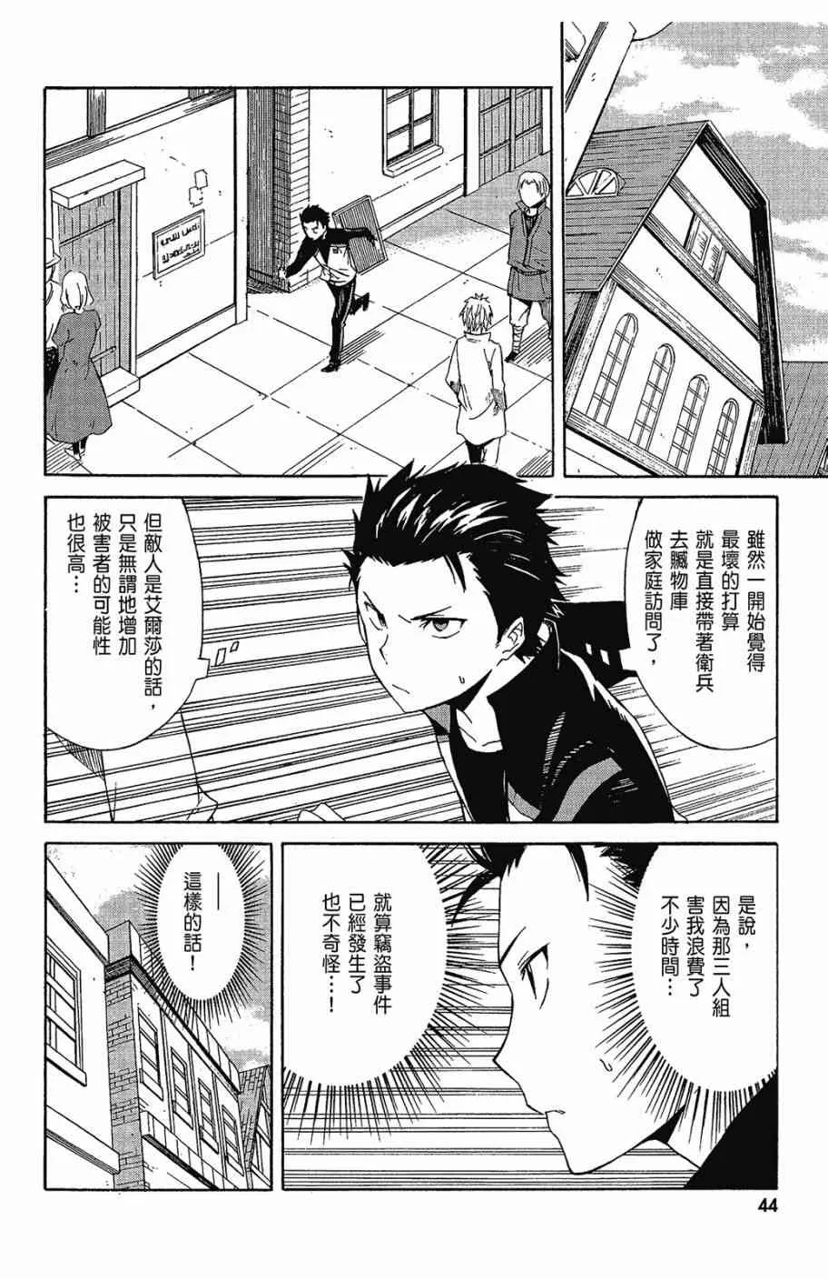 第2卷 第46页