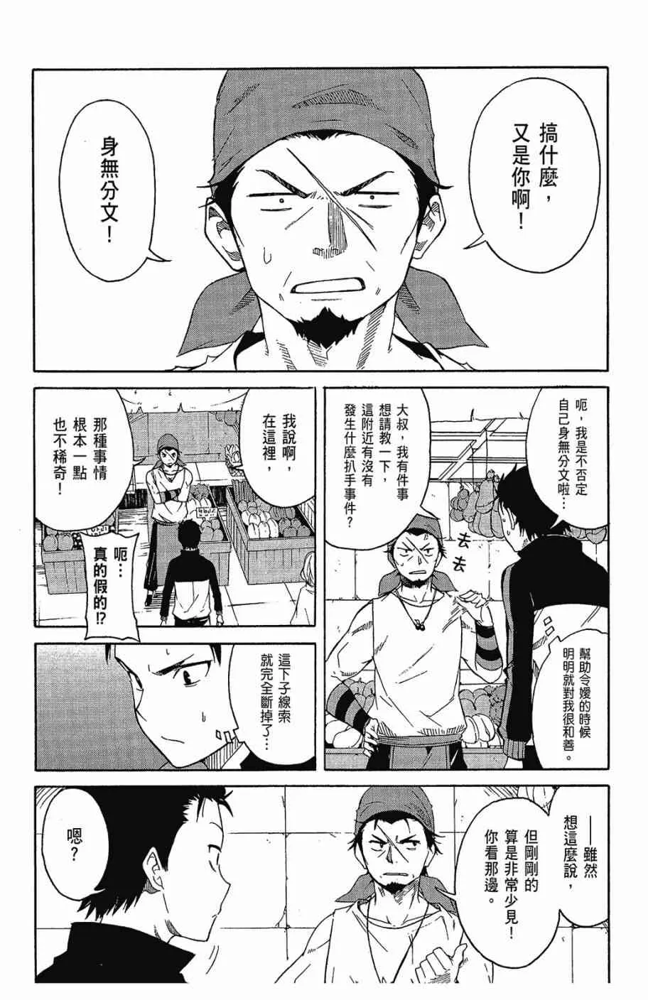 第2卷 第47页
