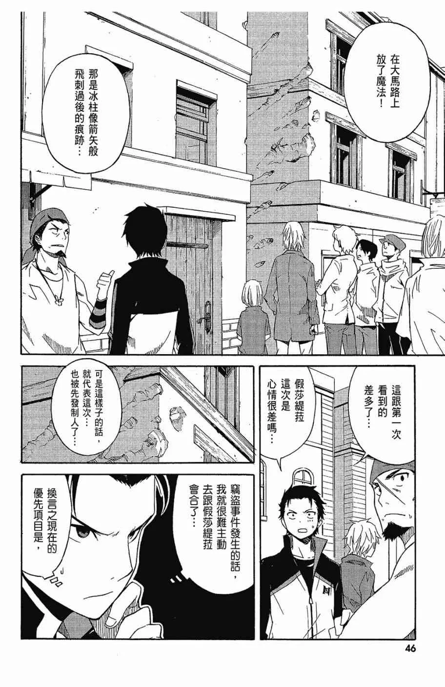 第2卷 第48页