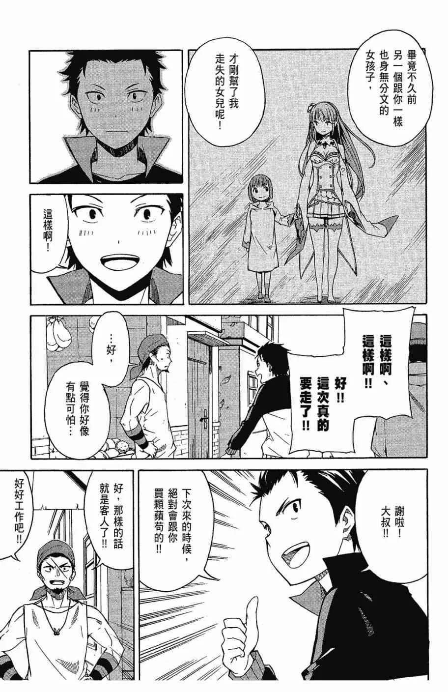 第2卷 第51页