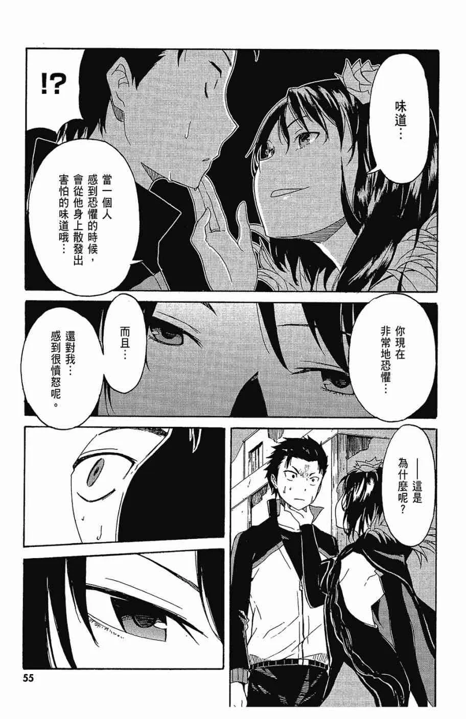 第2卷 第57页