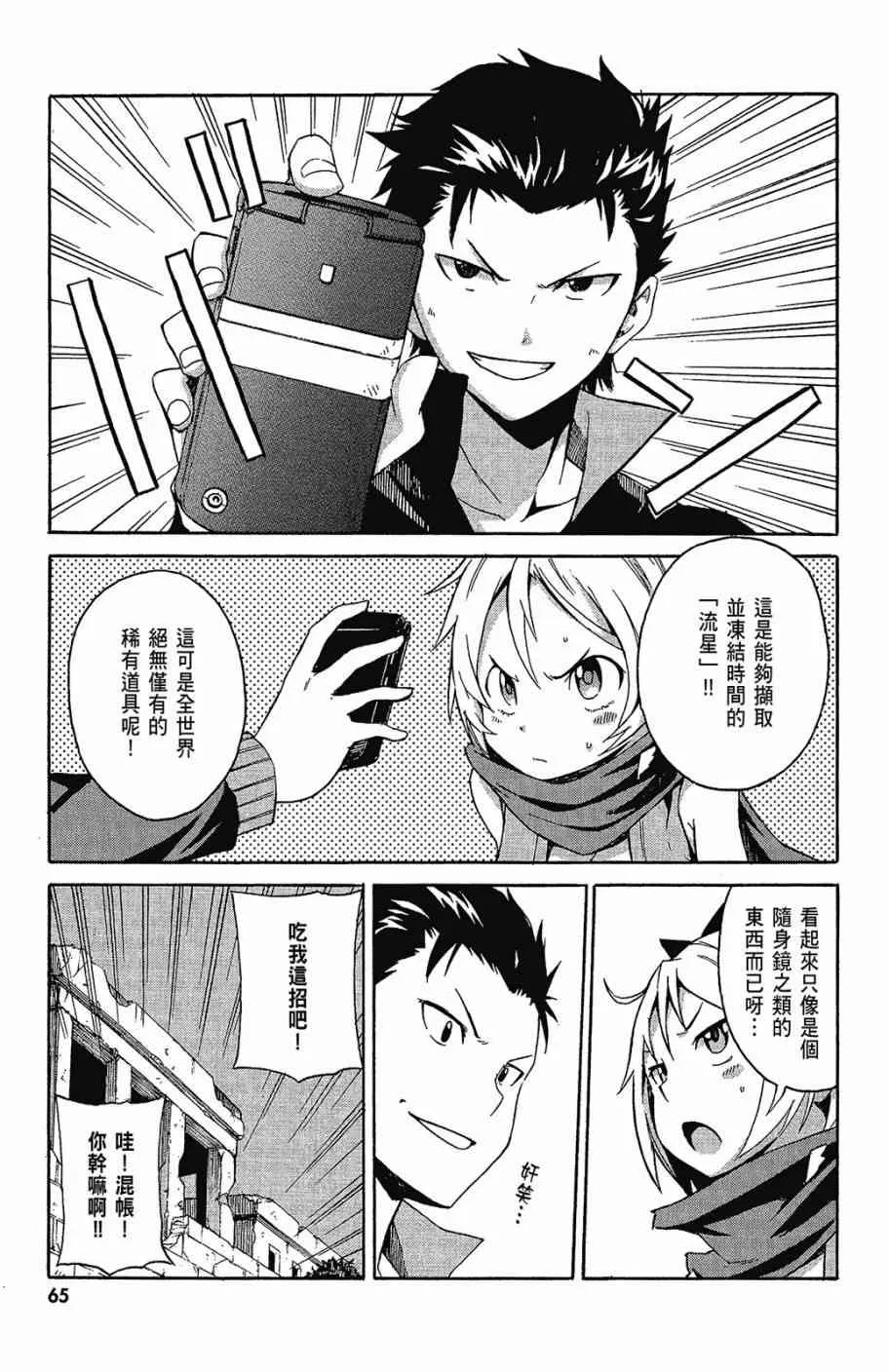 第2卷 第67页