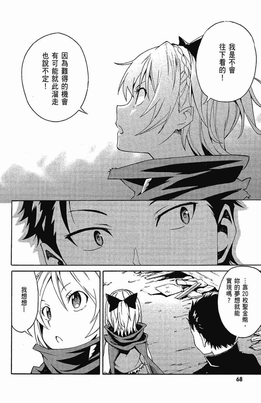 第2卷 第70页