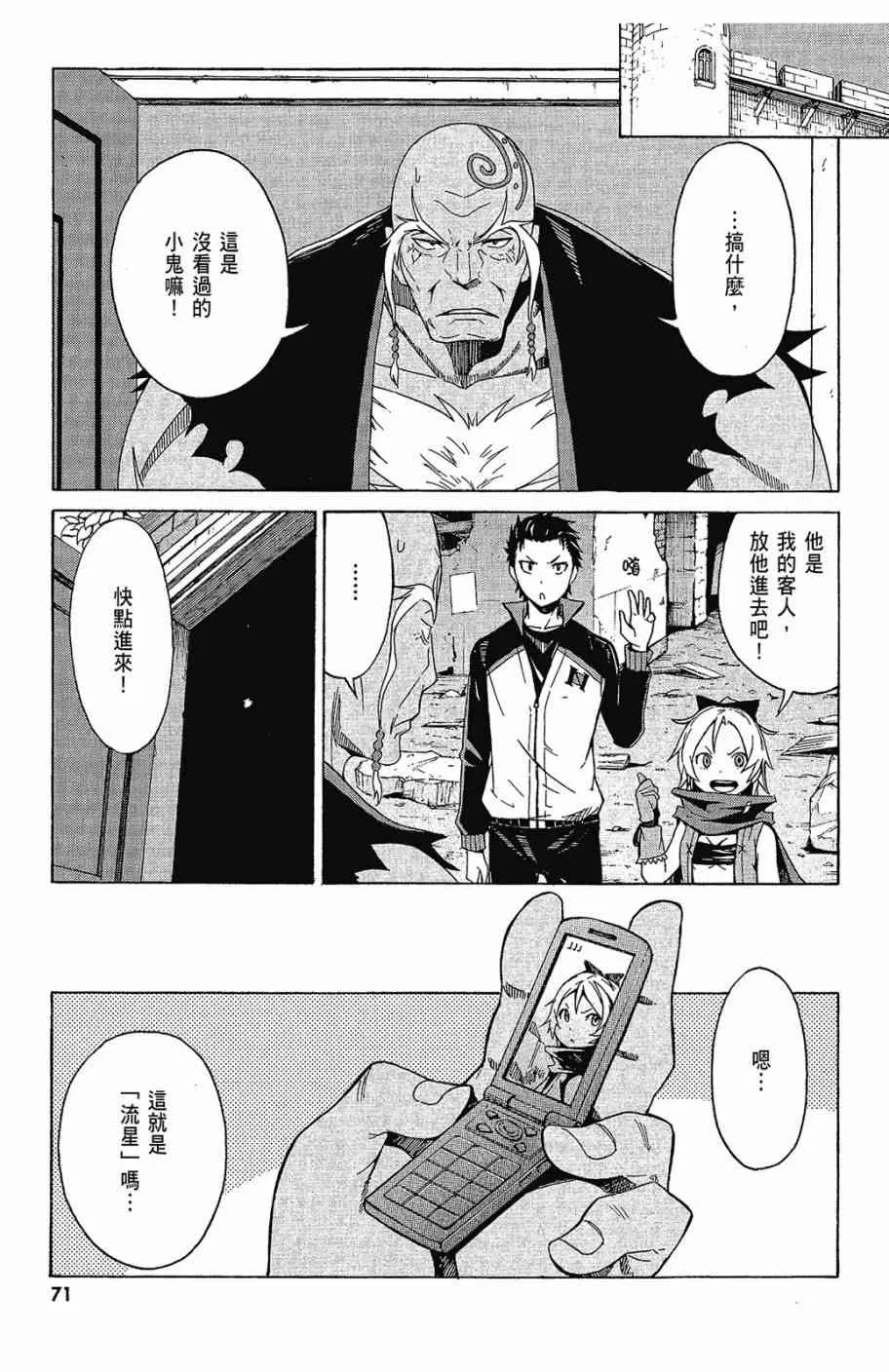 第2卷 第73页