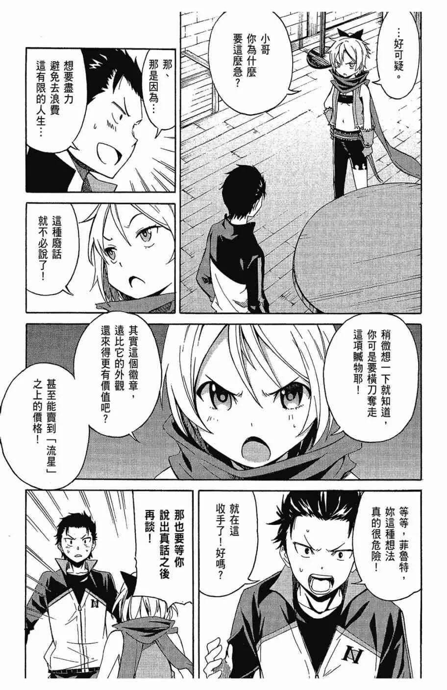 第2卷 第75页