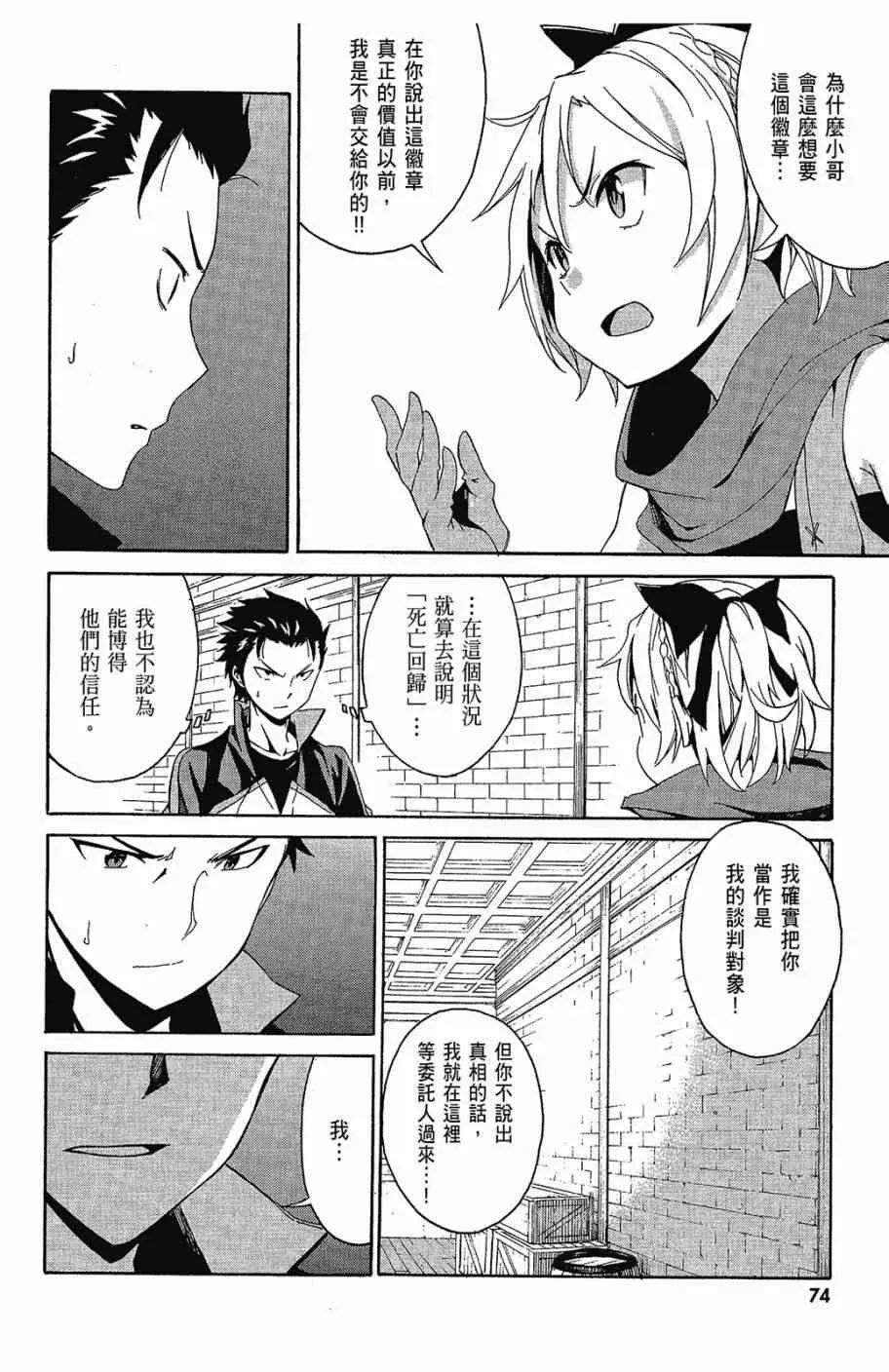 第2卷 第76页