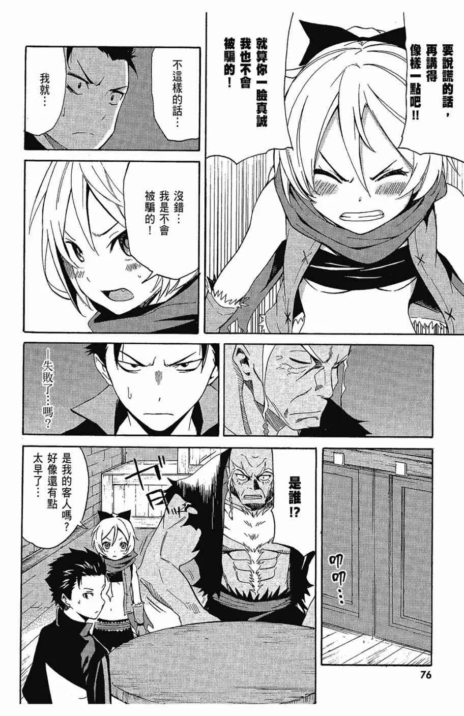 第2卷 第78页