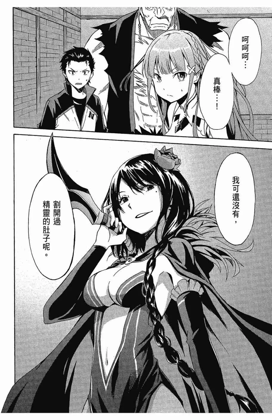 第2卷 第90页