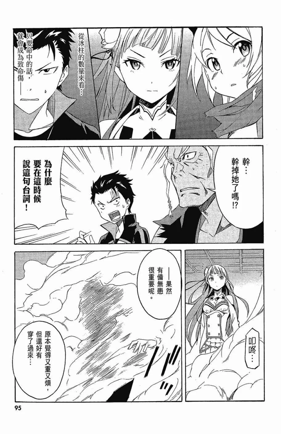 第2卷 第97页