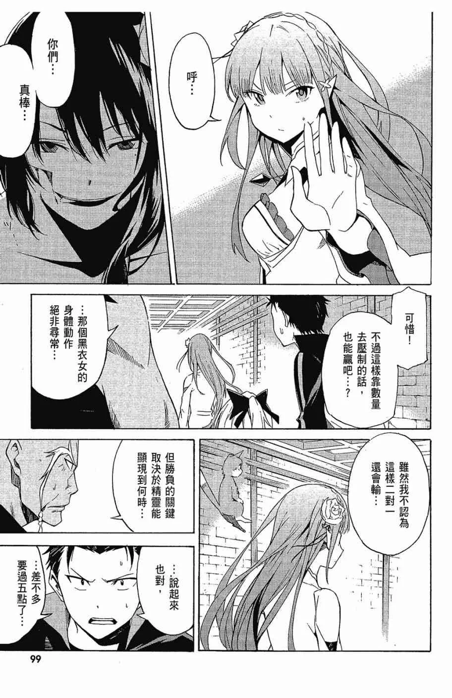 第2卷 第101页