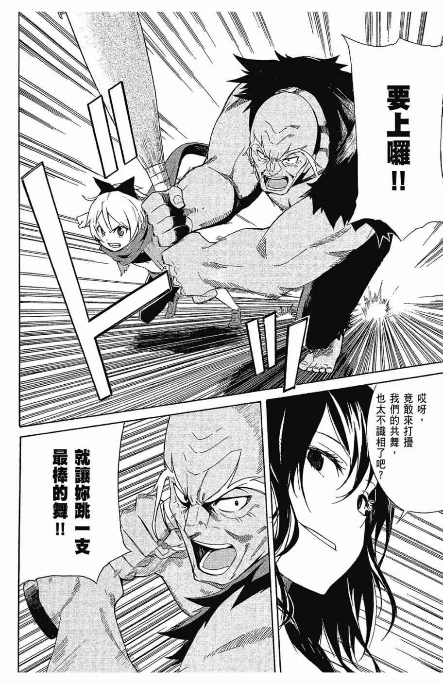 第2卷 第112页