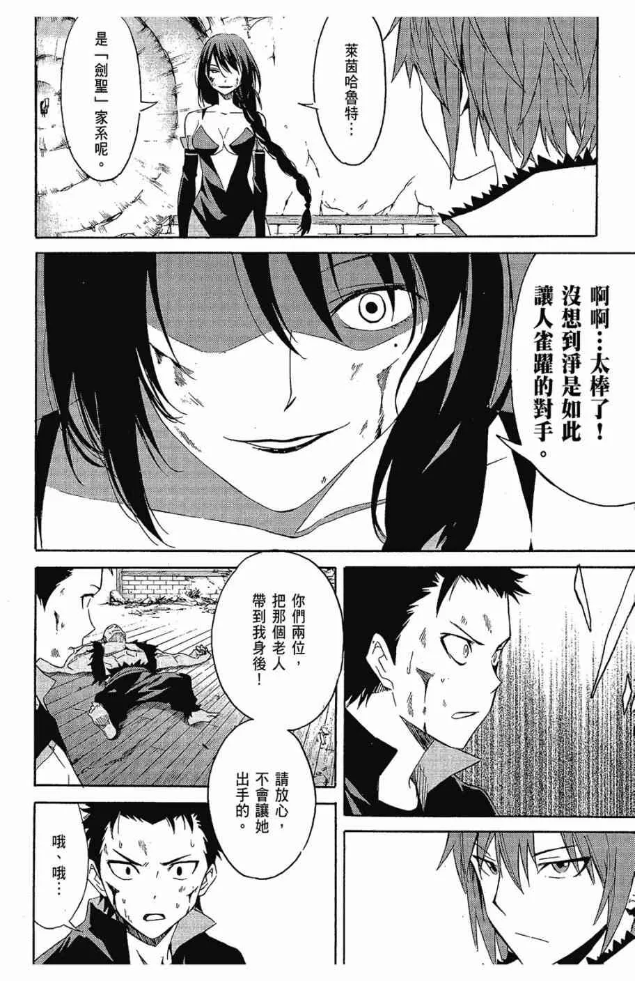 第2卷 第140页