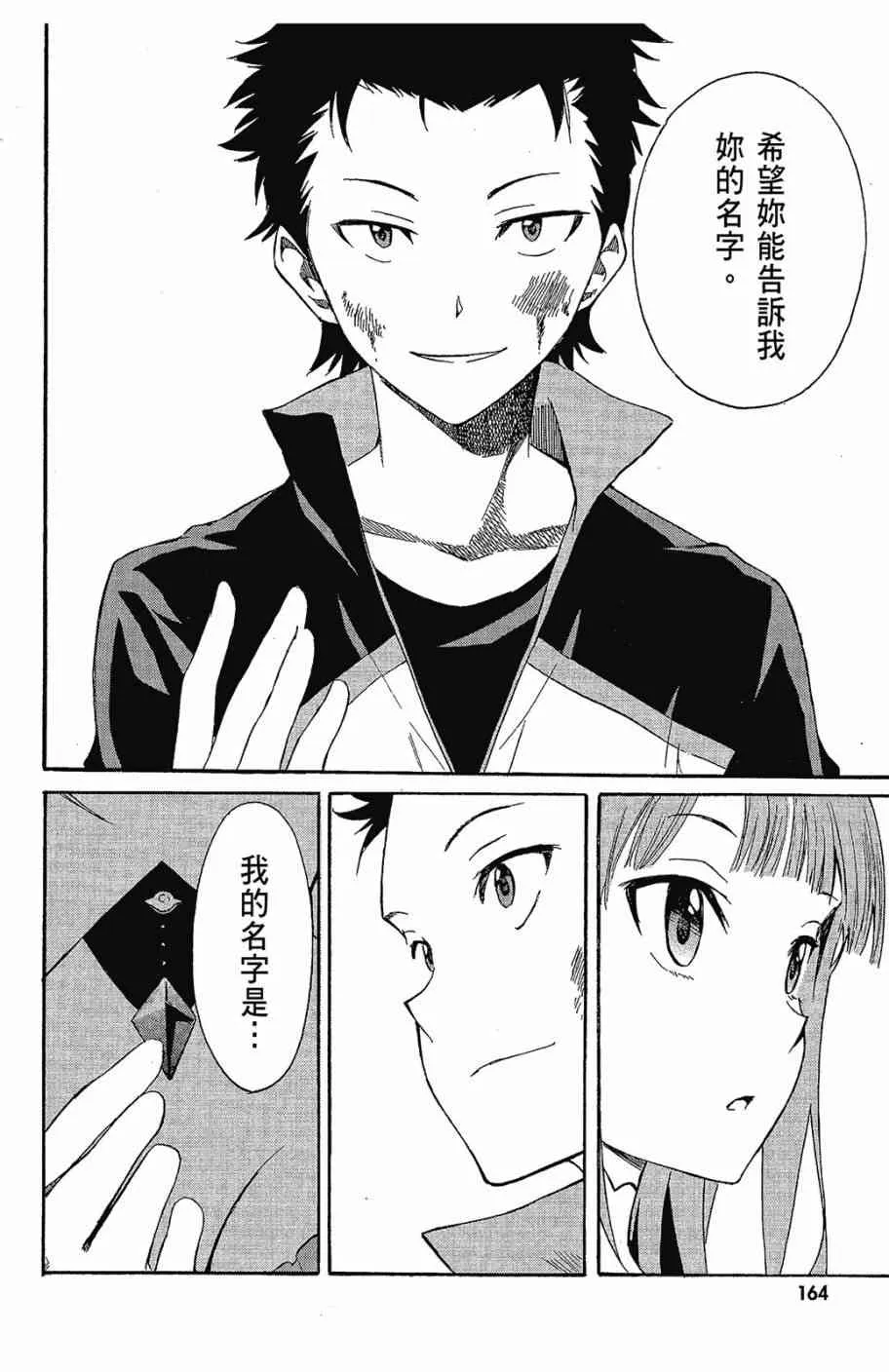 第2卷 第166页