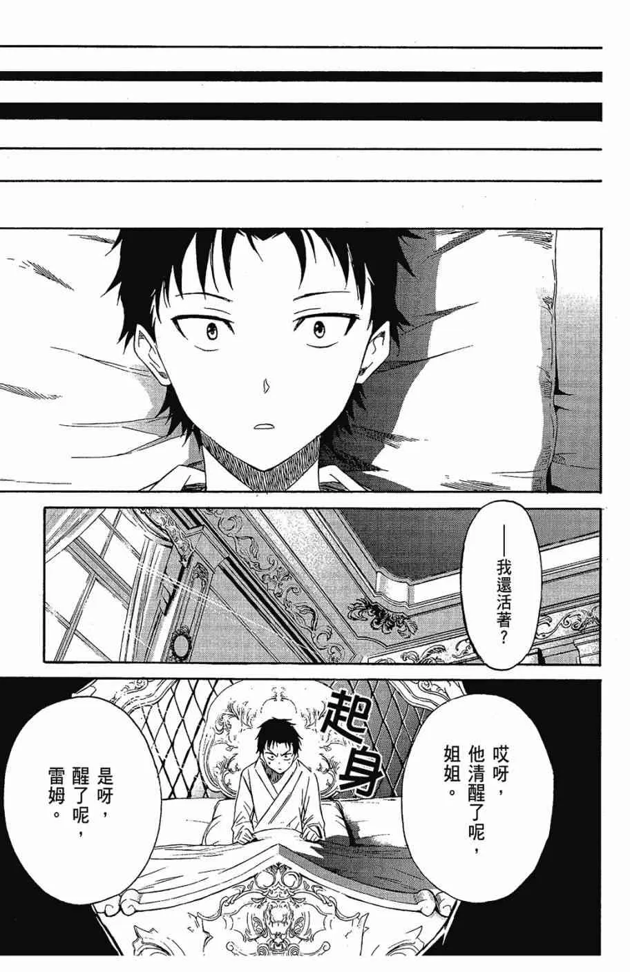 第2卷 第175页