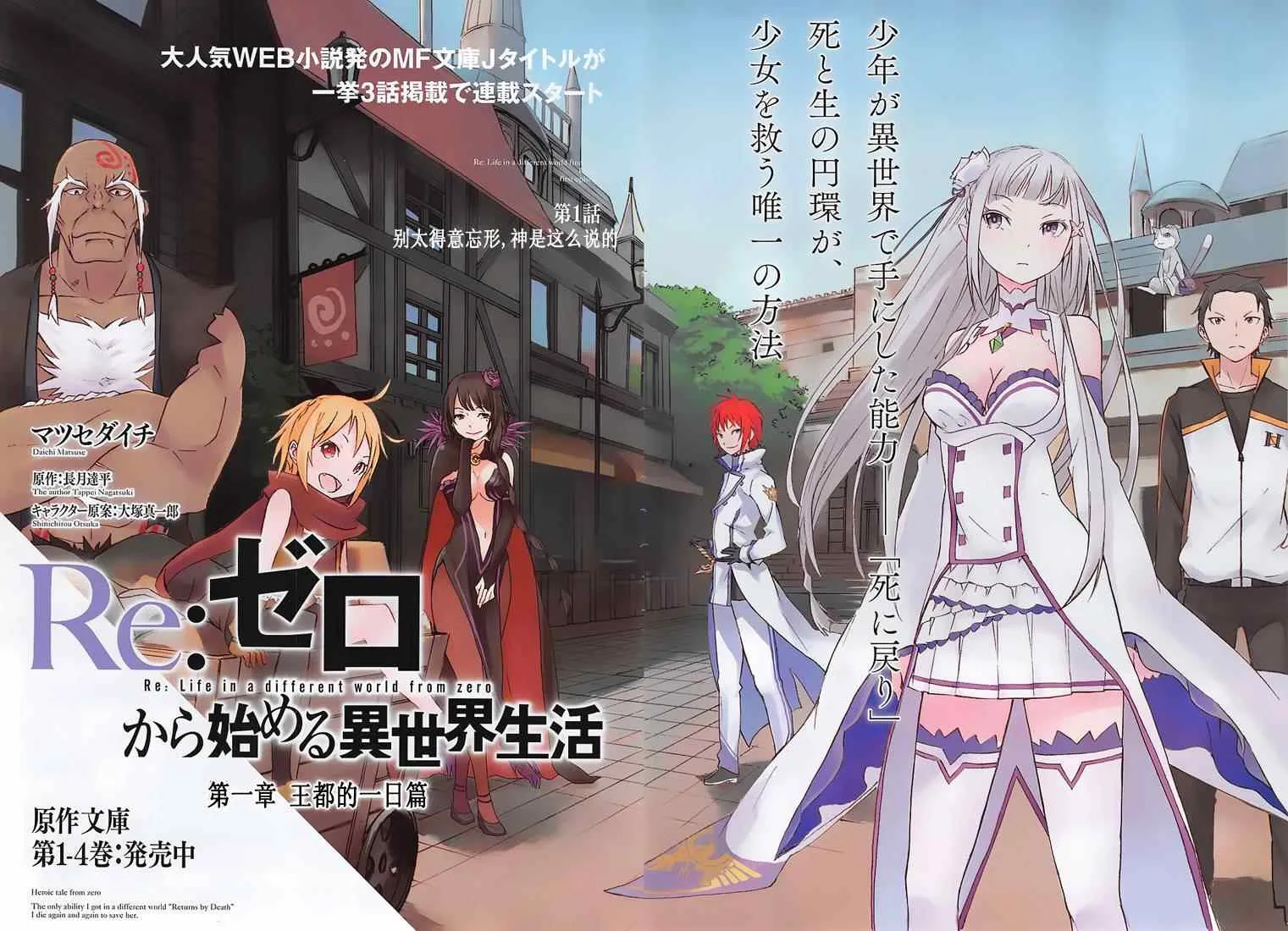 第1话 第3页