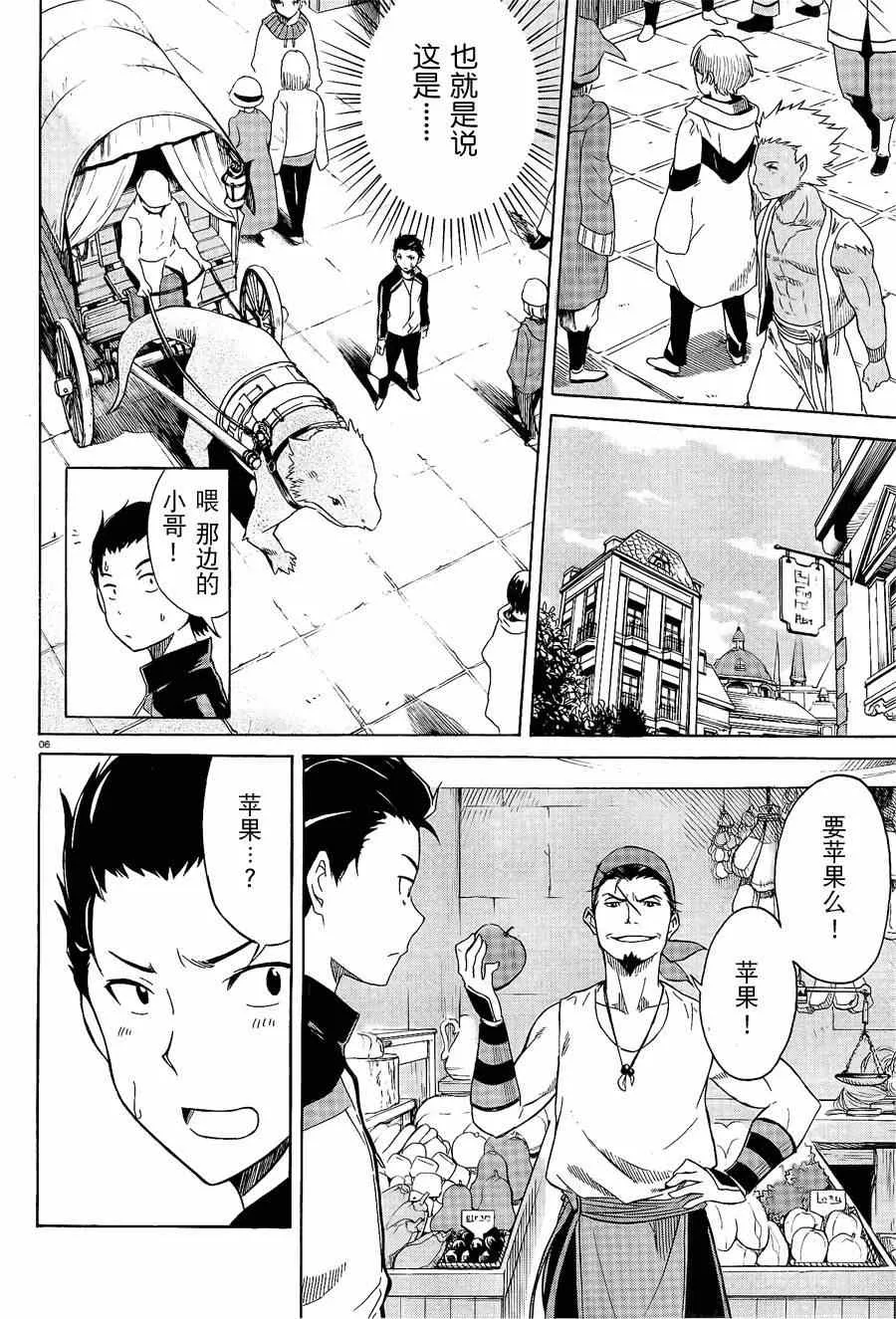 第1话 第5页