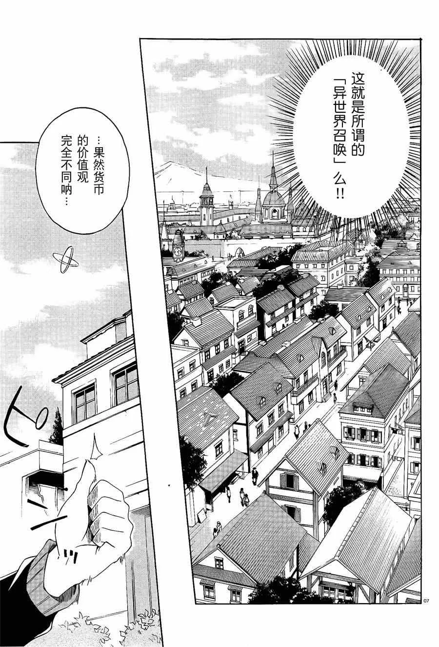 第1话 第6页