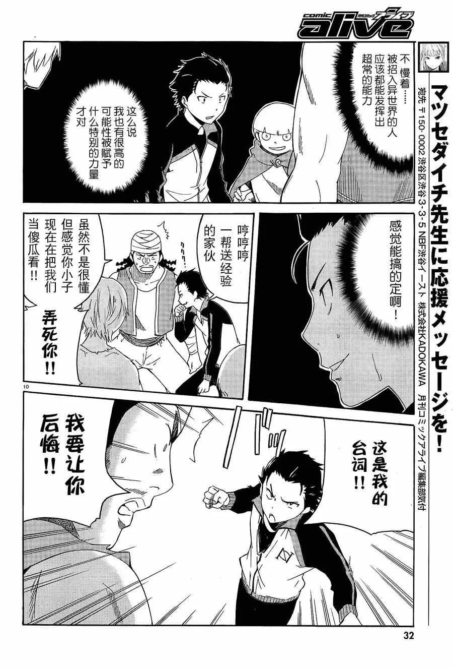 第1话 第9页