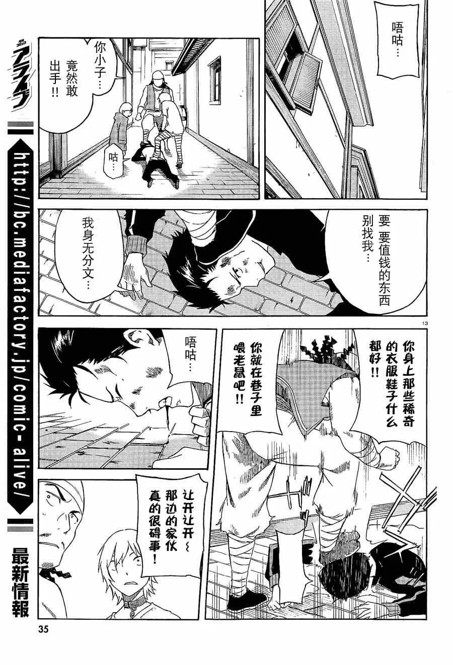 第1话 第12页