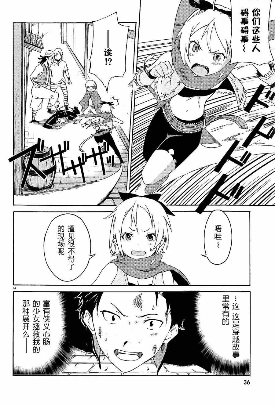 第1话 第13页