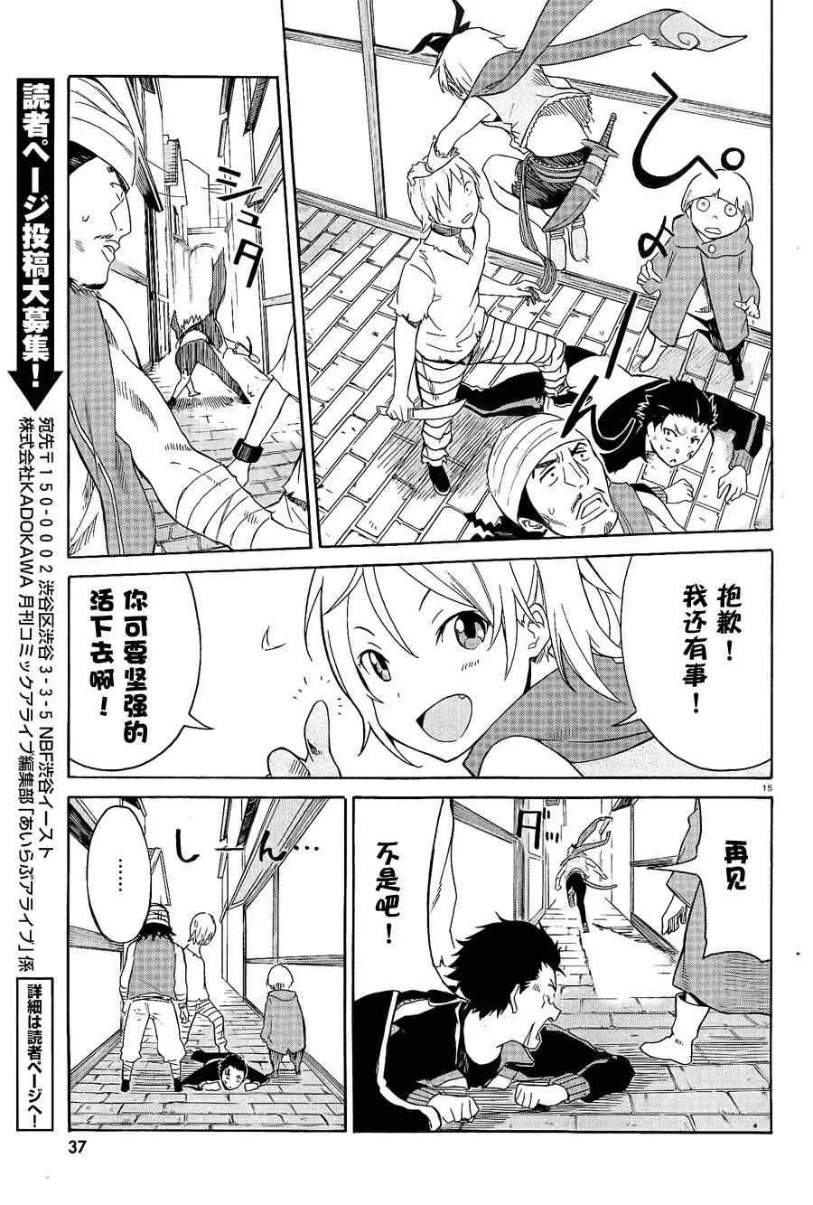第1话 第14页