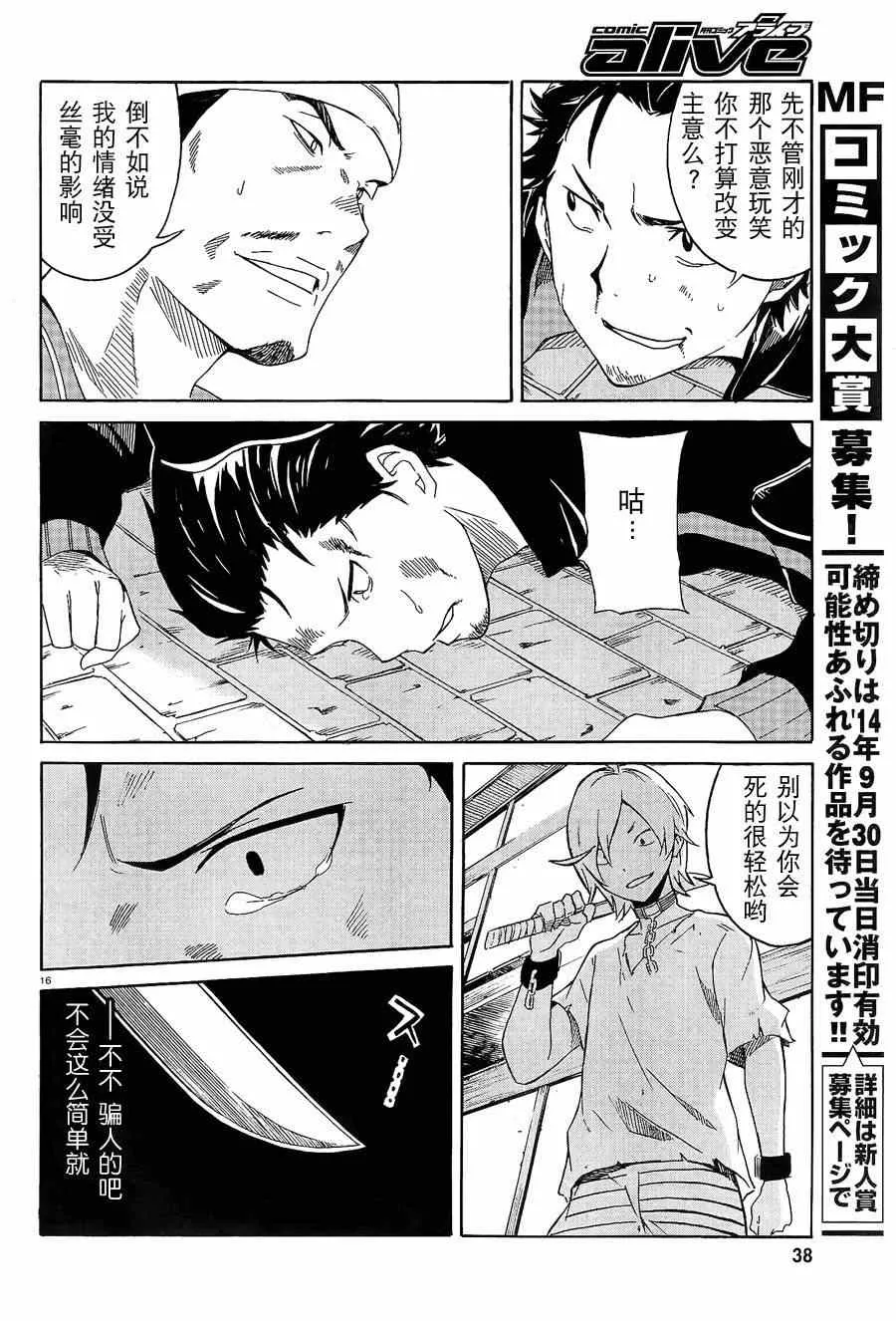 第1话 第15页