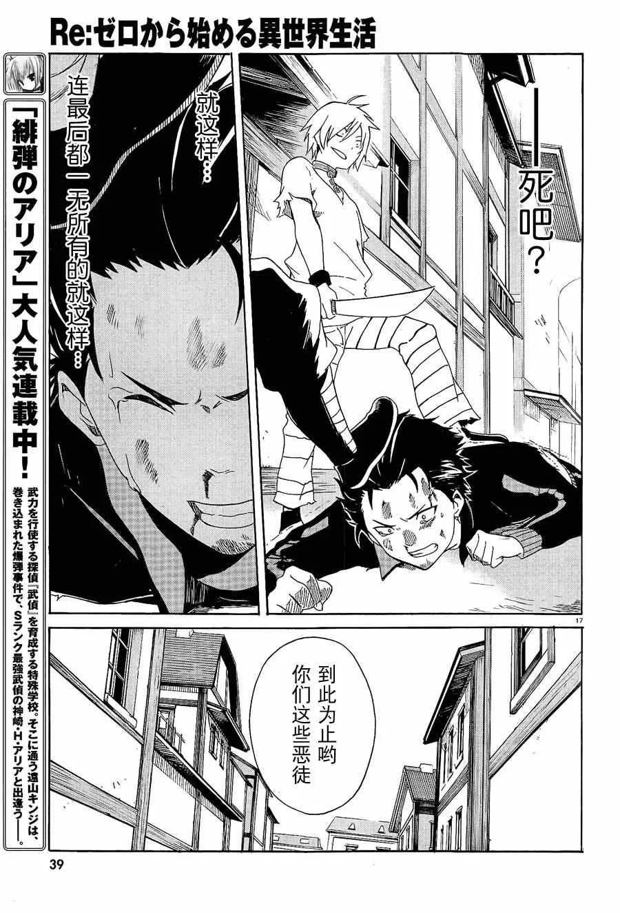 第1话 第16页