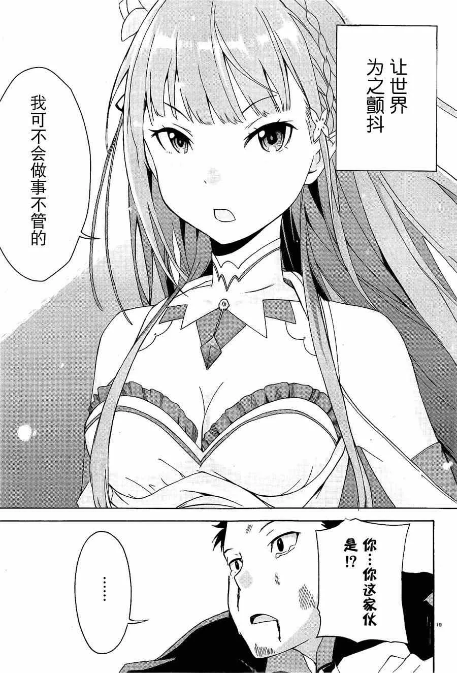 第1话 第18页