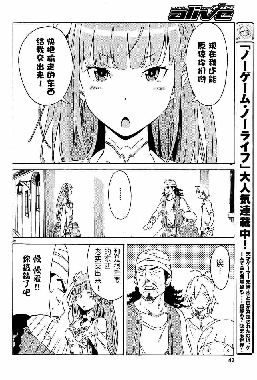 第1话 第19页