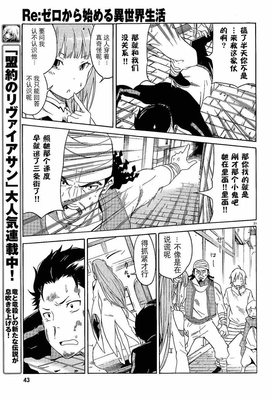 第1话 第20页