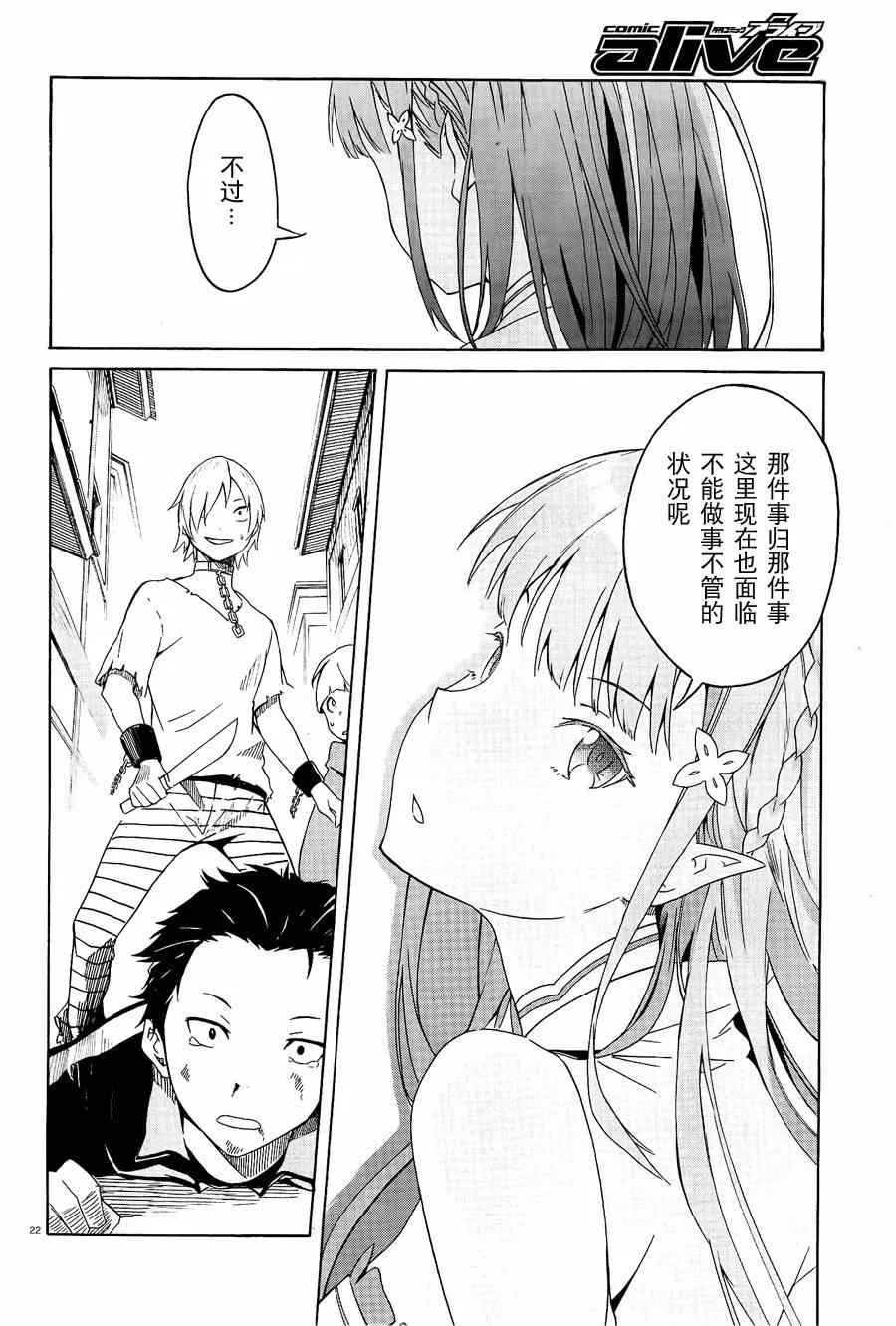 第1话 第21页