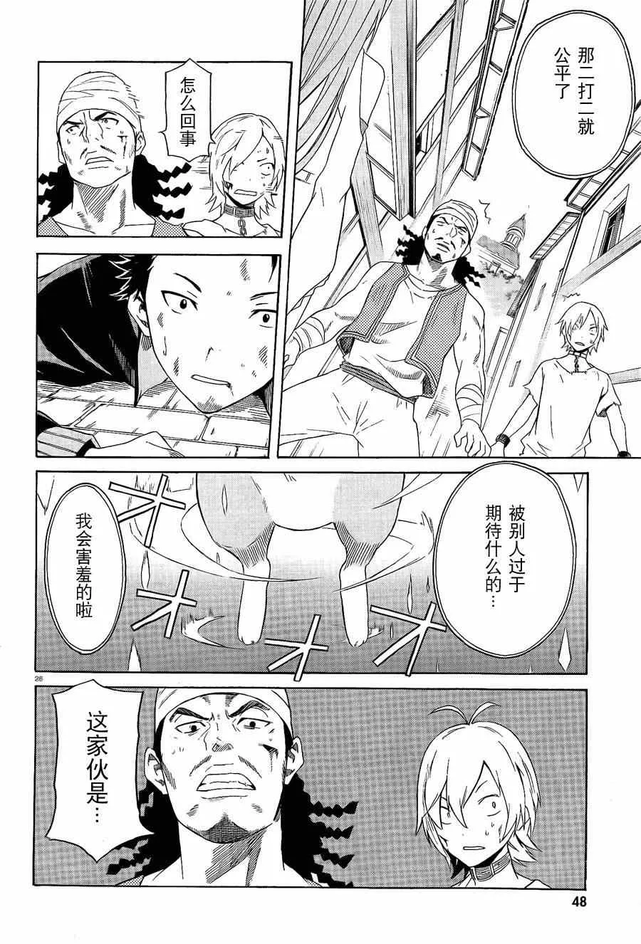 第1话 第25页