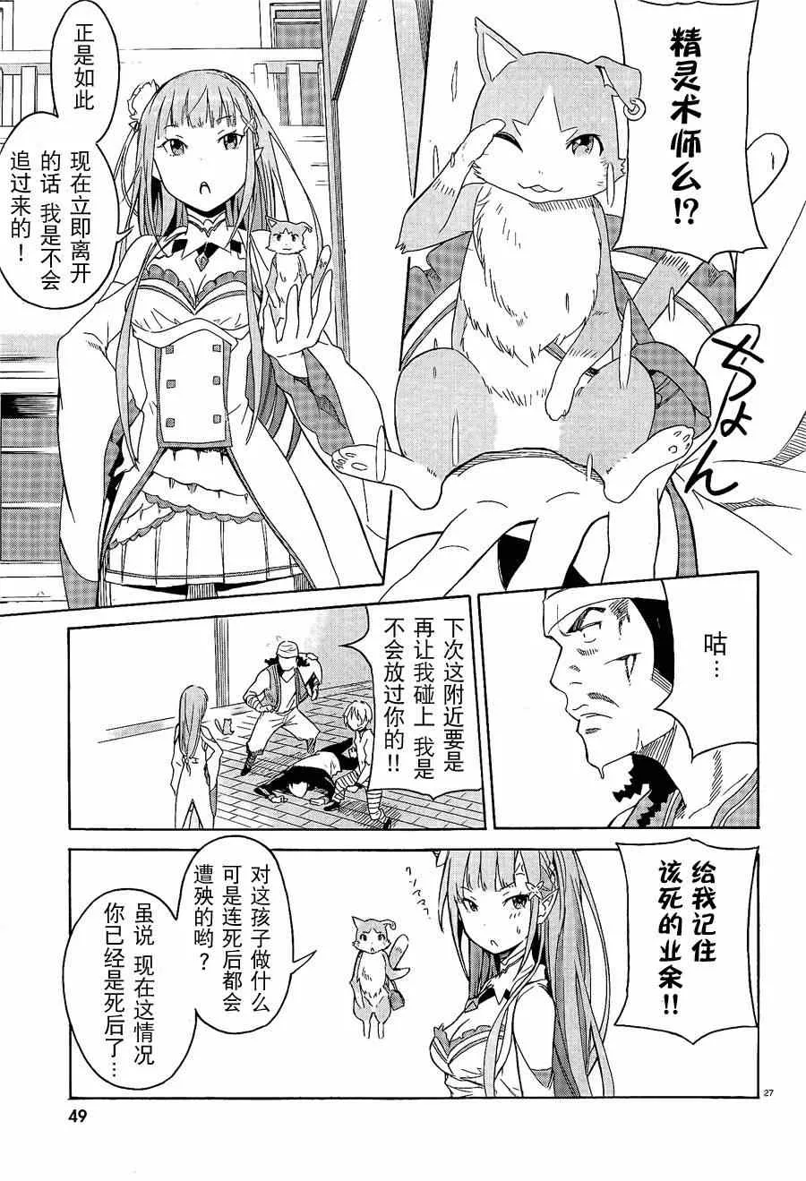 第1话 第26页