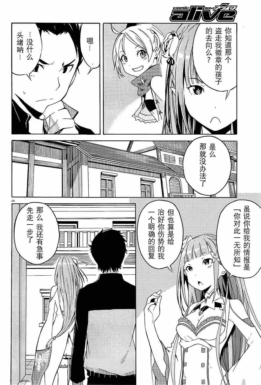 第2话 第4页
