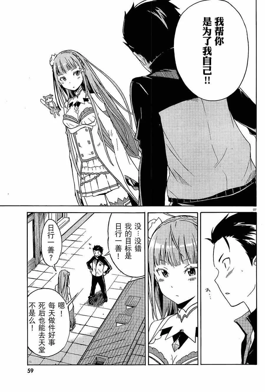第2话 第7页