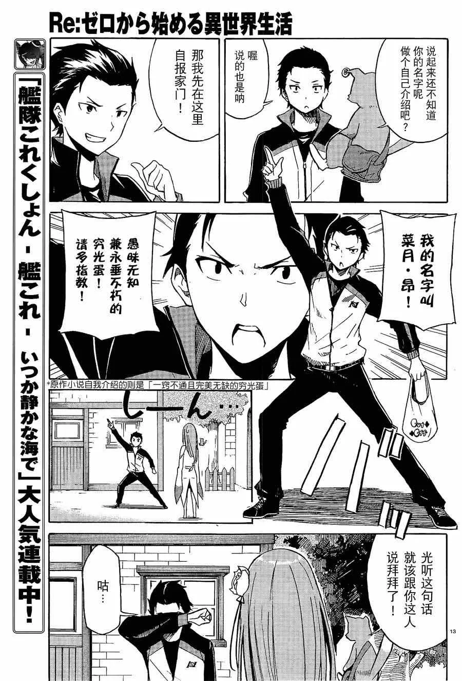 第2话 第13页