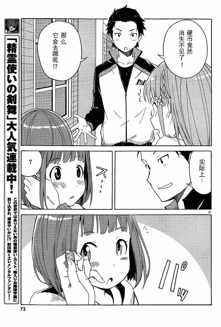 第2话 第21页