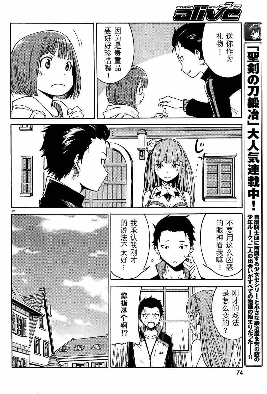 第2话 第22页