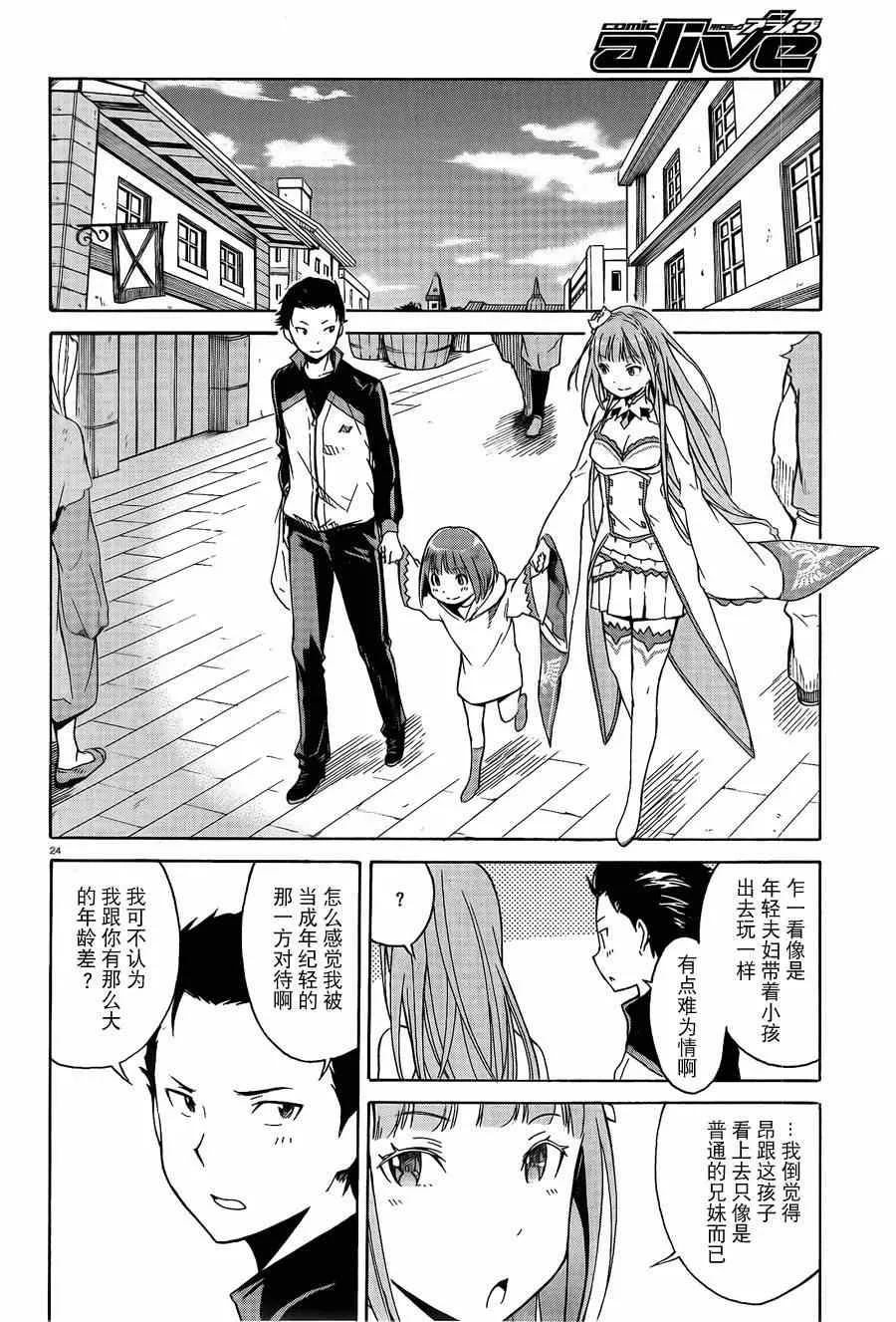 第2话 第24页