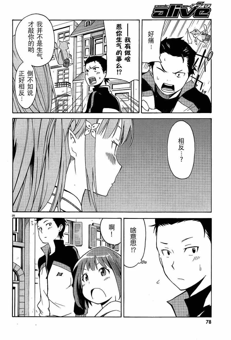 第2话 第26页