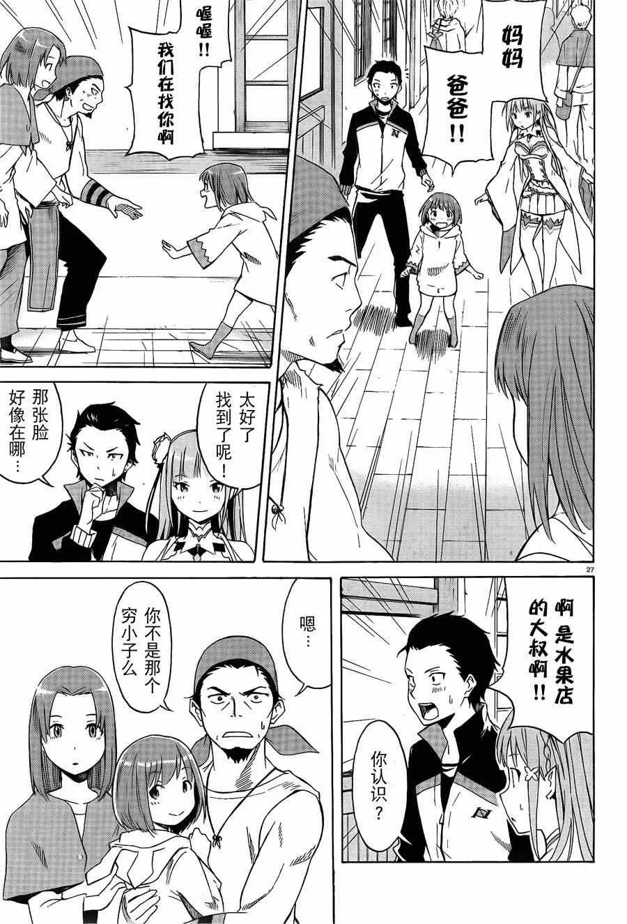 第2话 第27页