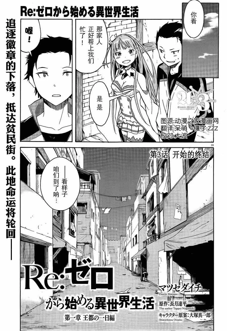 第3话 第1页