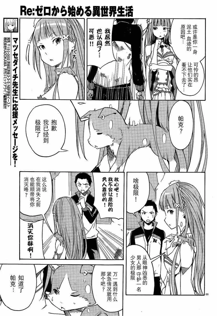 第3话 第3页