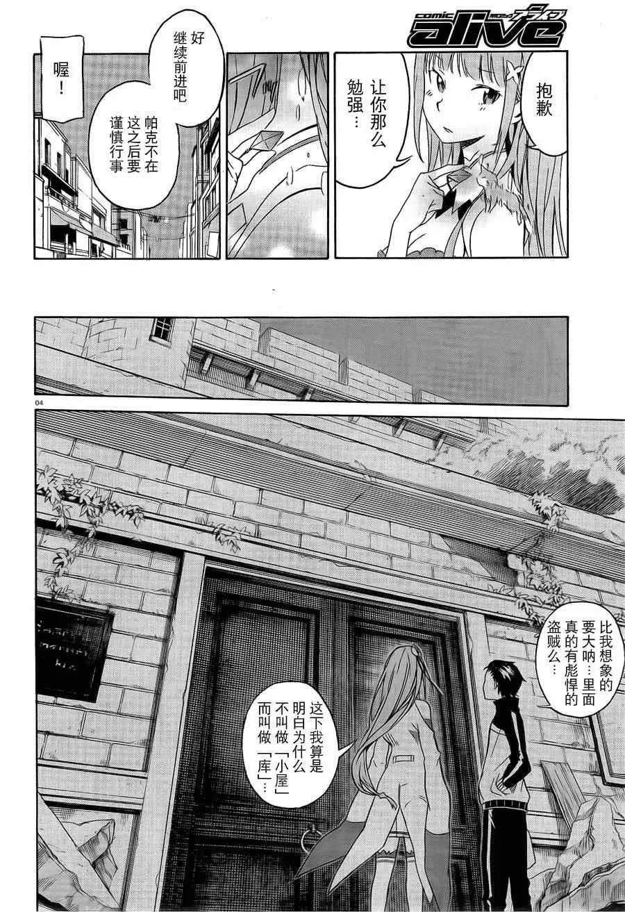 第3话 第4页