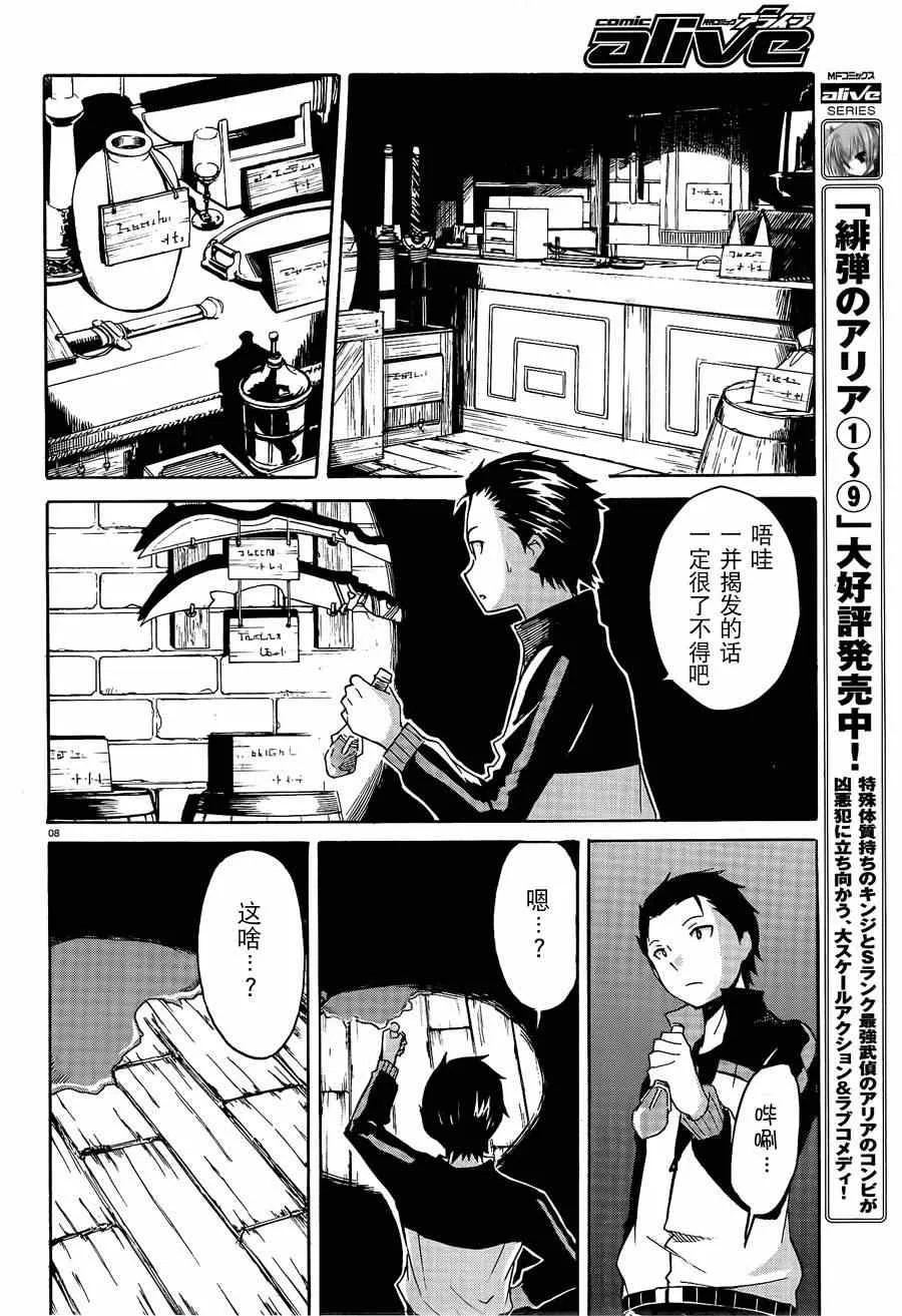 第3话 第8页