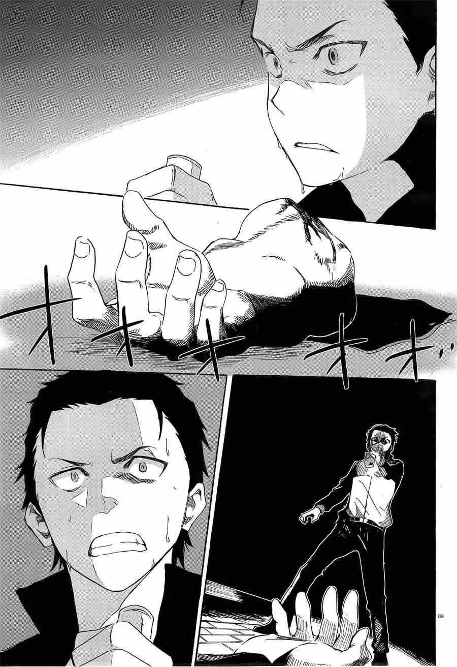 第3话 第9页