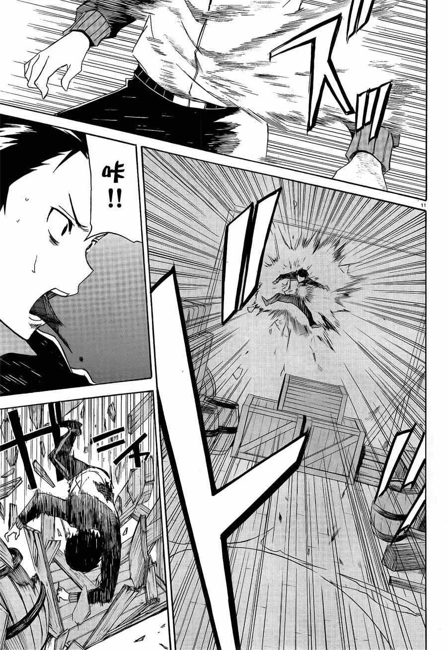 第3话 第11页