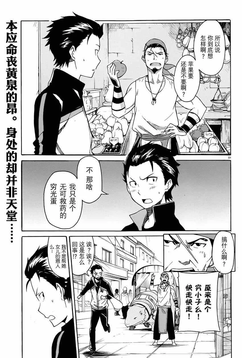 第4话 第1页